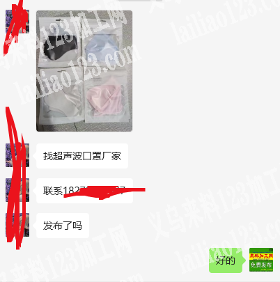 口罩有订单外发加工，如图，找超声波口罩厂