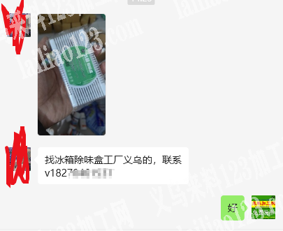 老板委托寻找：找冰箱除味盒工厂，义乌的，