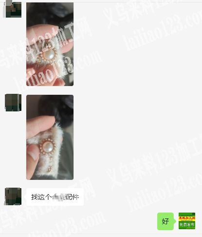网店老板诚寻找这个配件，寻找供应商，要采