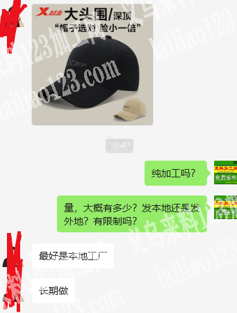 棒球帽外发加工《长期有货做》寻找专业做帽