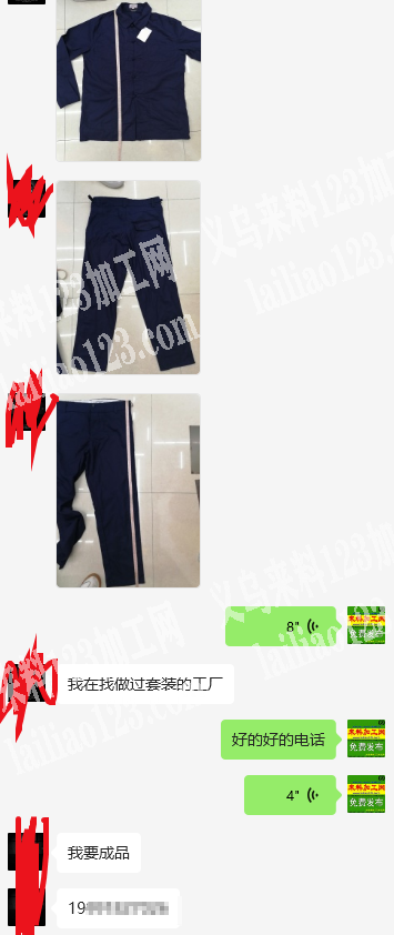服装套装成品订单，寻找服装成品工厂。有订