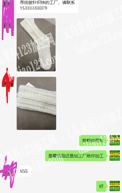 公司有袜子订单，附图片，寻找专业生产袜子