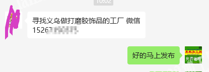 寻找义乌做打磨胶饰品的工厂，寻找加工厂合