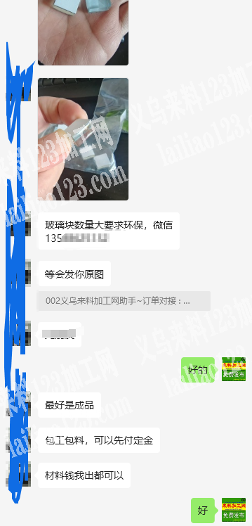 外贸公司大量玻璃块订单《附图片》寻找专业