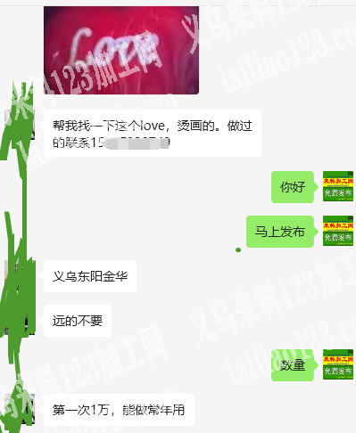 《常年合作》大量烫画外发加工，如图，老板