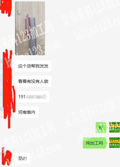 5万手工活，发河南做，老板委托寻找：如图
