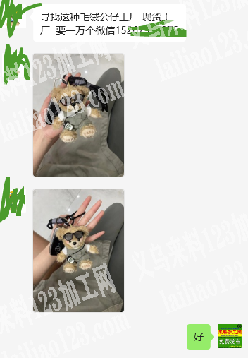公司10000毛绒公仔订单，如图，老板委