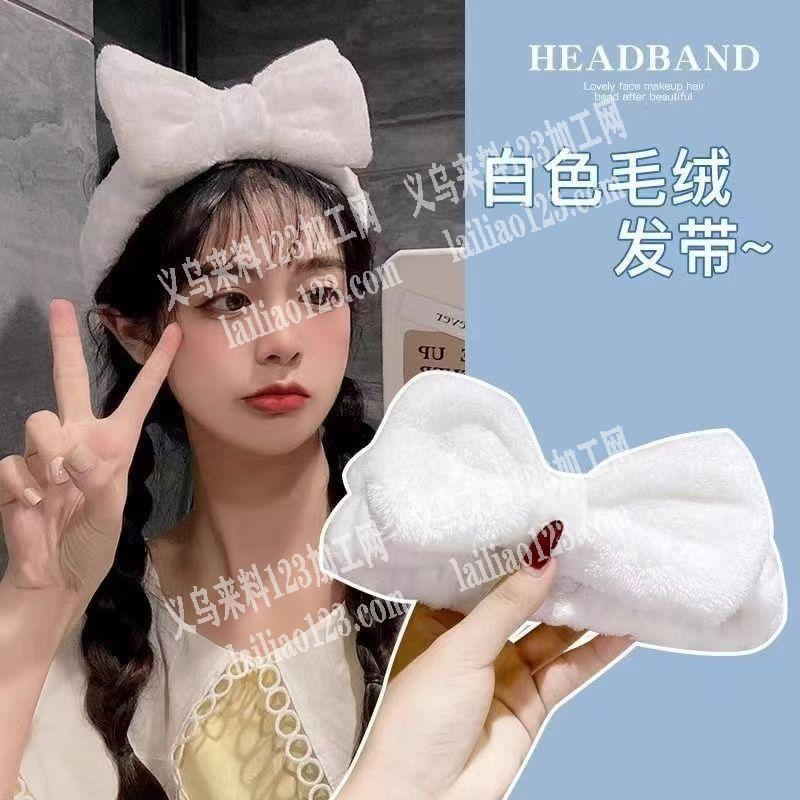 50万毛绒发带订单+吸水手腕订单。如图。