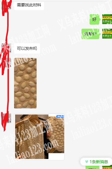 采购如图布料材料供应商，手工缝的，老板委