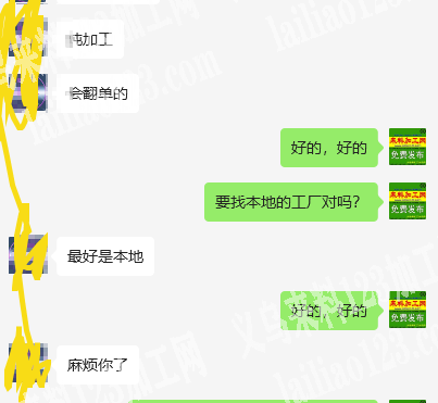 《返单快》布艺大肠圈平车活外发加工，寻找