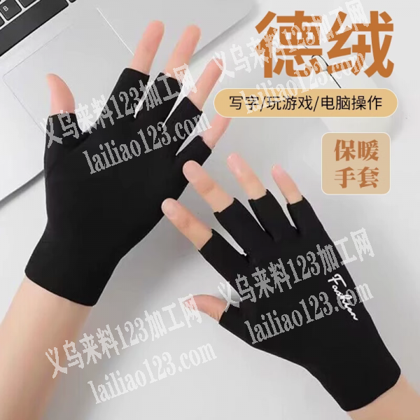 电商公司采购德绒手套，如图，微信详谈