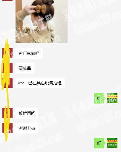 有厂家做吗？要成品，毛线蝴蝶结抓夹成品订