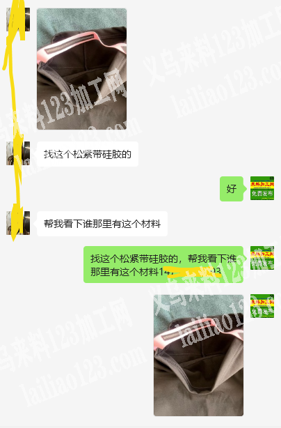 找这个松紧带硅胶的，帮我看下谁那里有这个