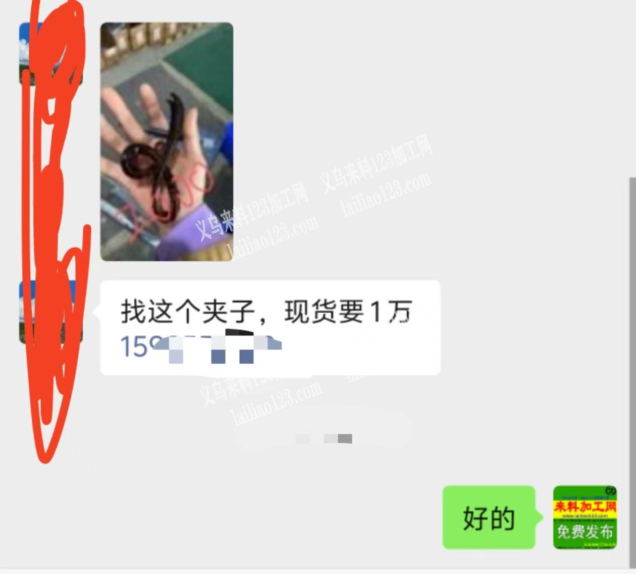 10000夹子订单，如图，找这个夹子，现