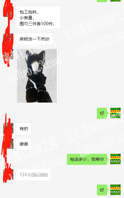 寻找围巾三件套工厂，如图，后续有返单，长