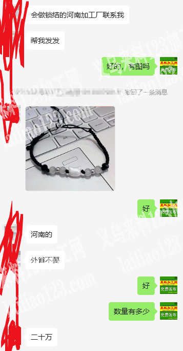 《20万手工活》这个手链编织穿珠子打结的
