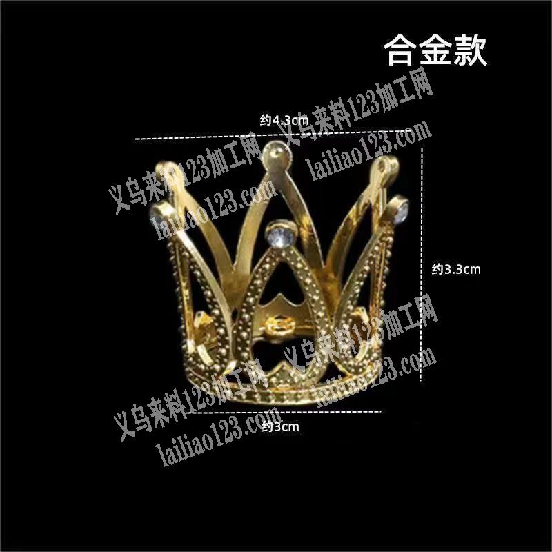 多款皇冠订单，。塑料材质的，寻找源头工厂