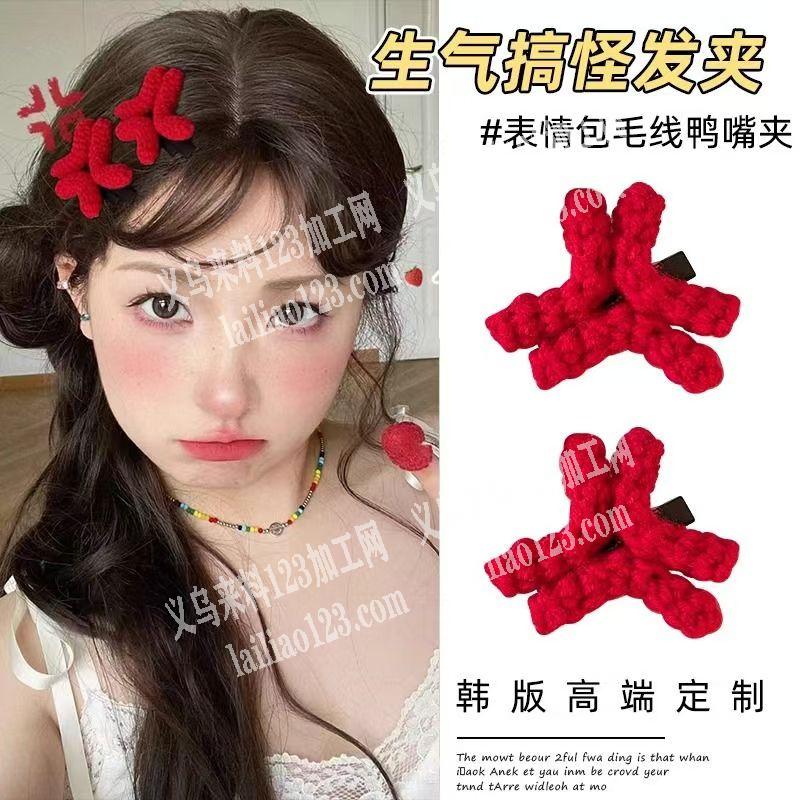 《手工活外发，可发外地做》毛线钩针编织打