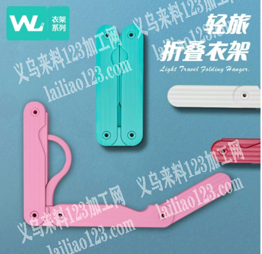 采购如图折叠衣架，寻找厂家，请联系详谈