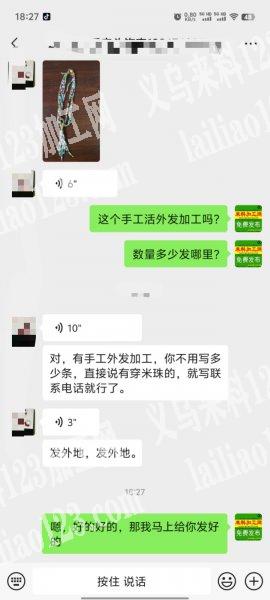 《发外地做》大量项链穿珠子手工活外发，如