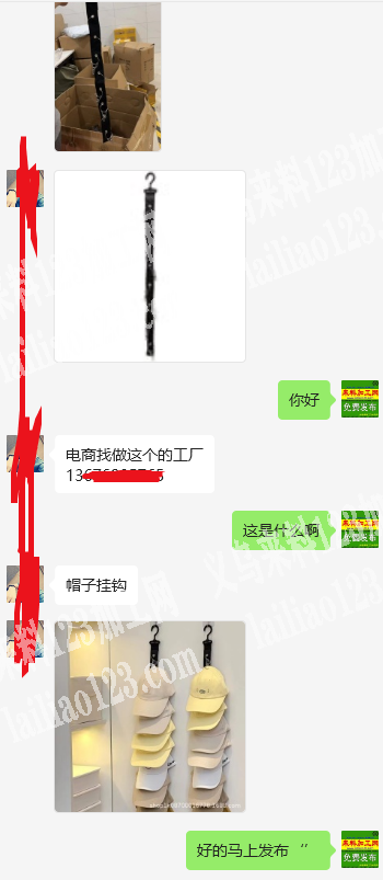 电商有帽子挂钩订单，如图。寻找专业做帽子