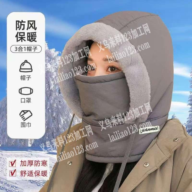 《有单子》毛绒帽子成品订单，如图保暖帽子