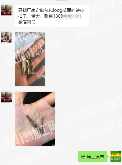 老板委托寻找：大量五金配件订单，如图，寻