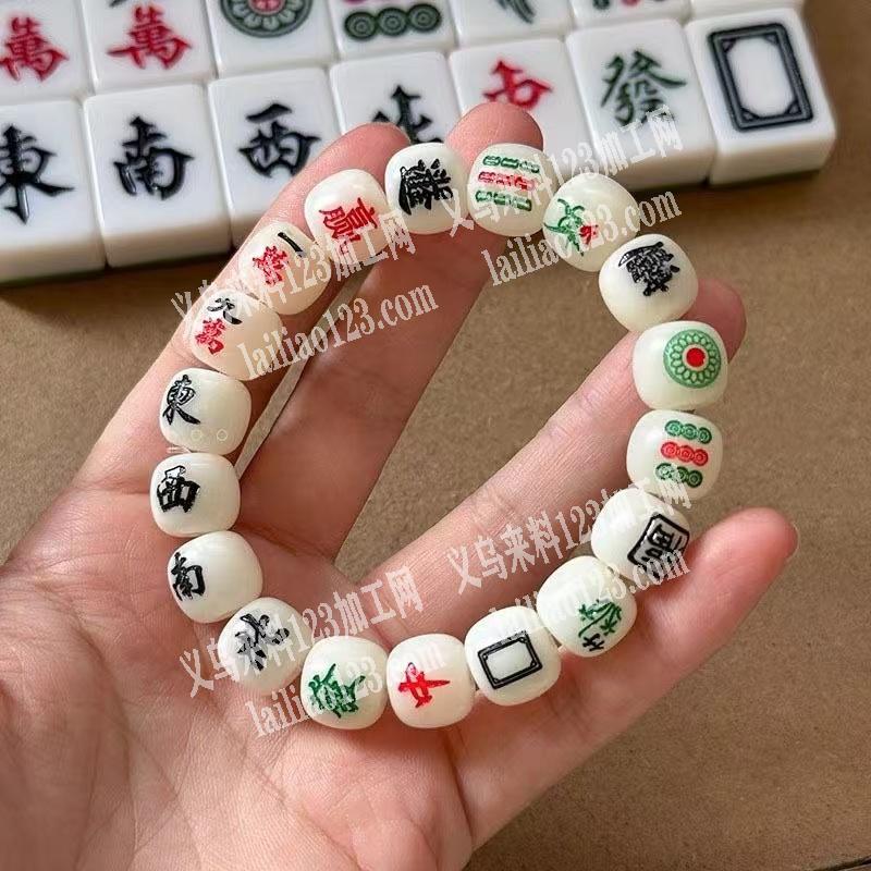 爆款麻将手链珠子，寻找珠子厂家，谁家有这