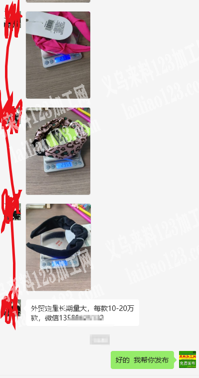 外贸发箍订单，如图，布艺外贸发箍，订单量