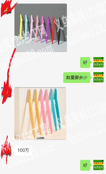 《有100万修眉刀订单。如图》公司采购如