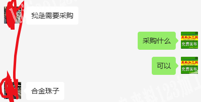 《老板委托寻找：》合金珠子有订单，寻找厂