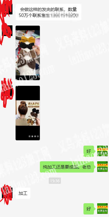 商贸城50万毛线发夹抓夹手工货外发加工，