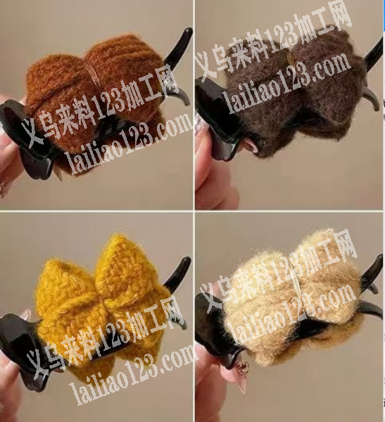 大量外发加工，这个蝴蝶结抓夹，加工就好，