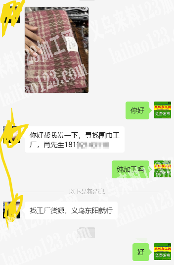 有围巾订单，寻找围巾工厂，找工厂货源，义