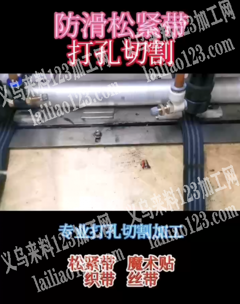 《常年激光切割外发加工》织带公司长期有激