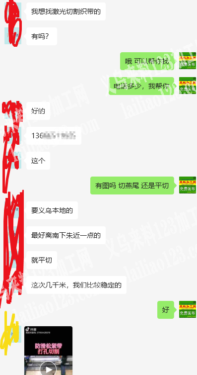 《常年激光切割外发加工》织带公司长期有激