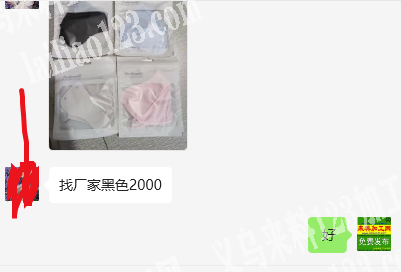 《长期要货，要口罩》口罩有订单，如图，寻
