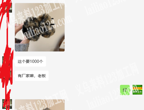 这个要1000个，寻找毛绒抓夹源头工厂，