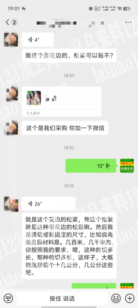 常年大量切割外发加工，这个是花边，寻找切