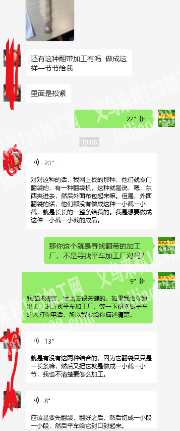 平车踩线+翻带子，如图，翻带的加工厂联系