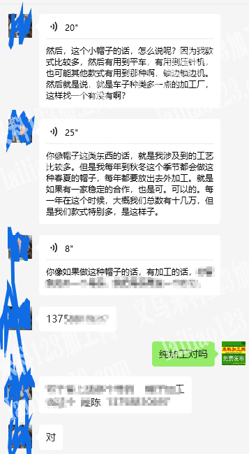 《纯加工》公司10几万婴儿帽子外发缝纫加