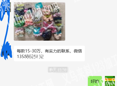 外贸布艺大肠圈订单《每款15-30万》寻
