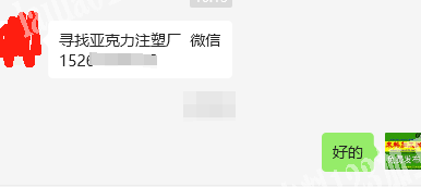 《注塑外发加工》寻找亚克力注塑厂，请联系