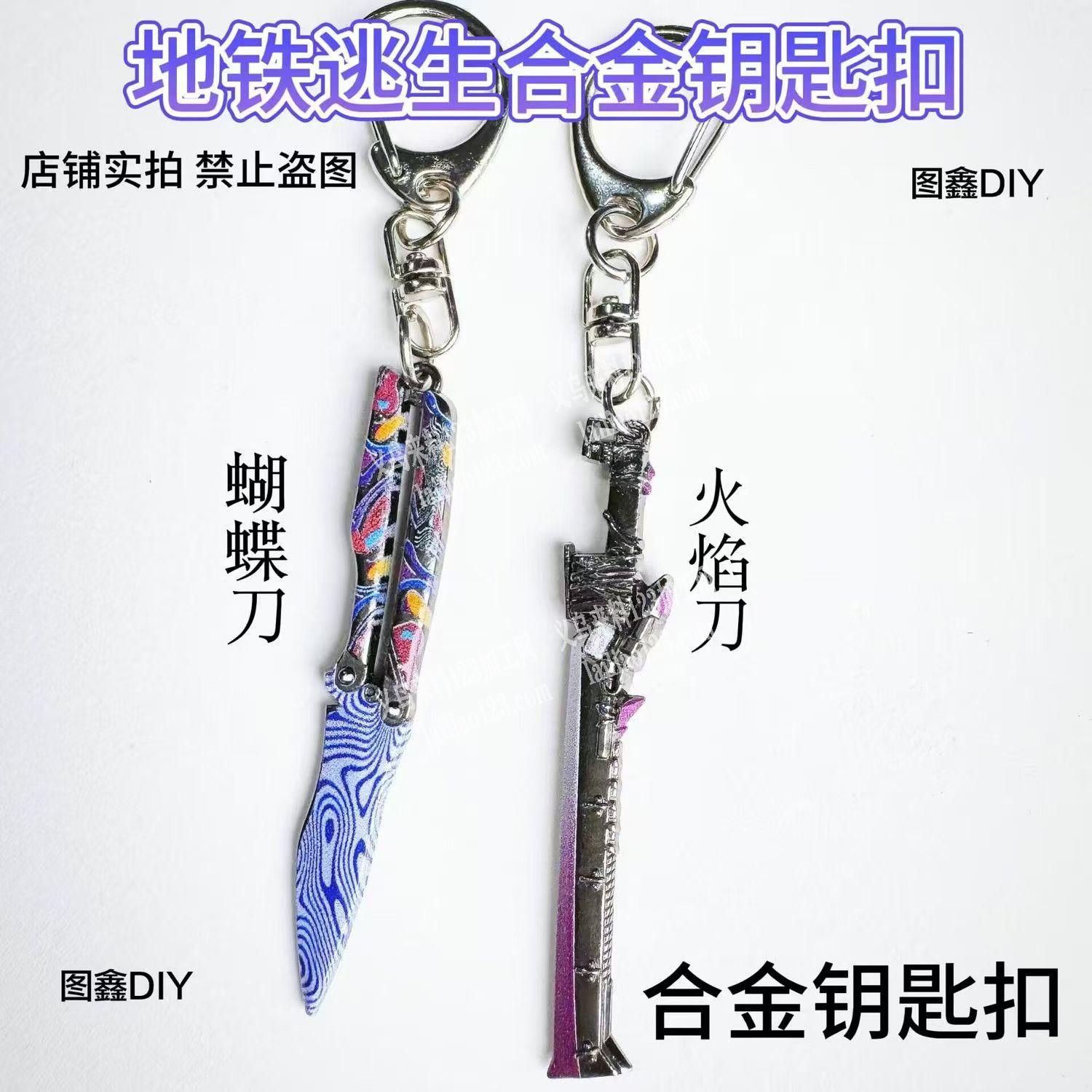300000如图合金钥匙扣订单，寻找专业