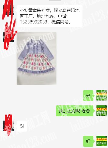 《纯加工》小批量童装服装外发加工，限义乌