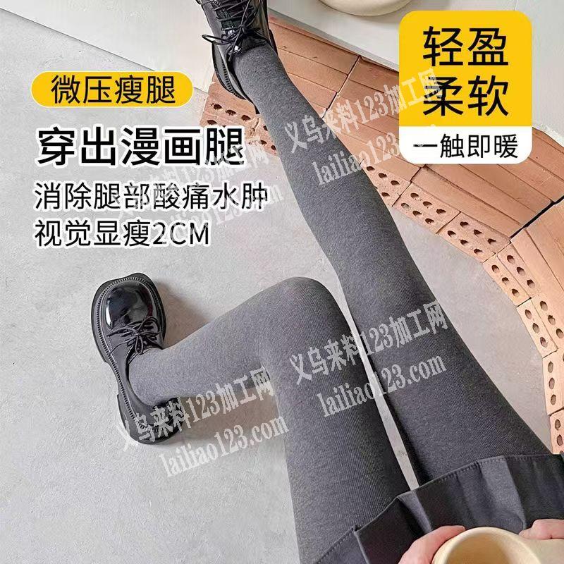 薄绒打底裤，裤袜订单，寻找源头工厂，请联