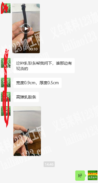 如图乳胶条，有订单，寻找供应商，寻找厂家