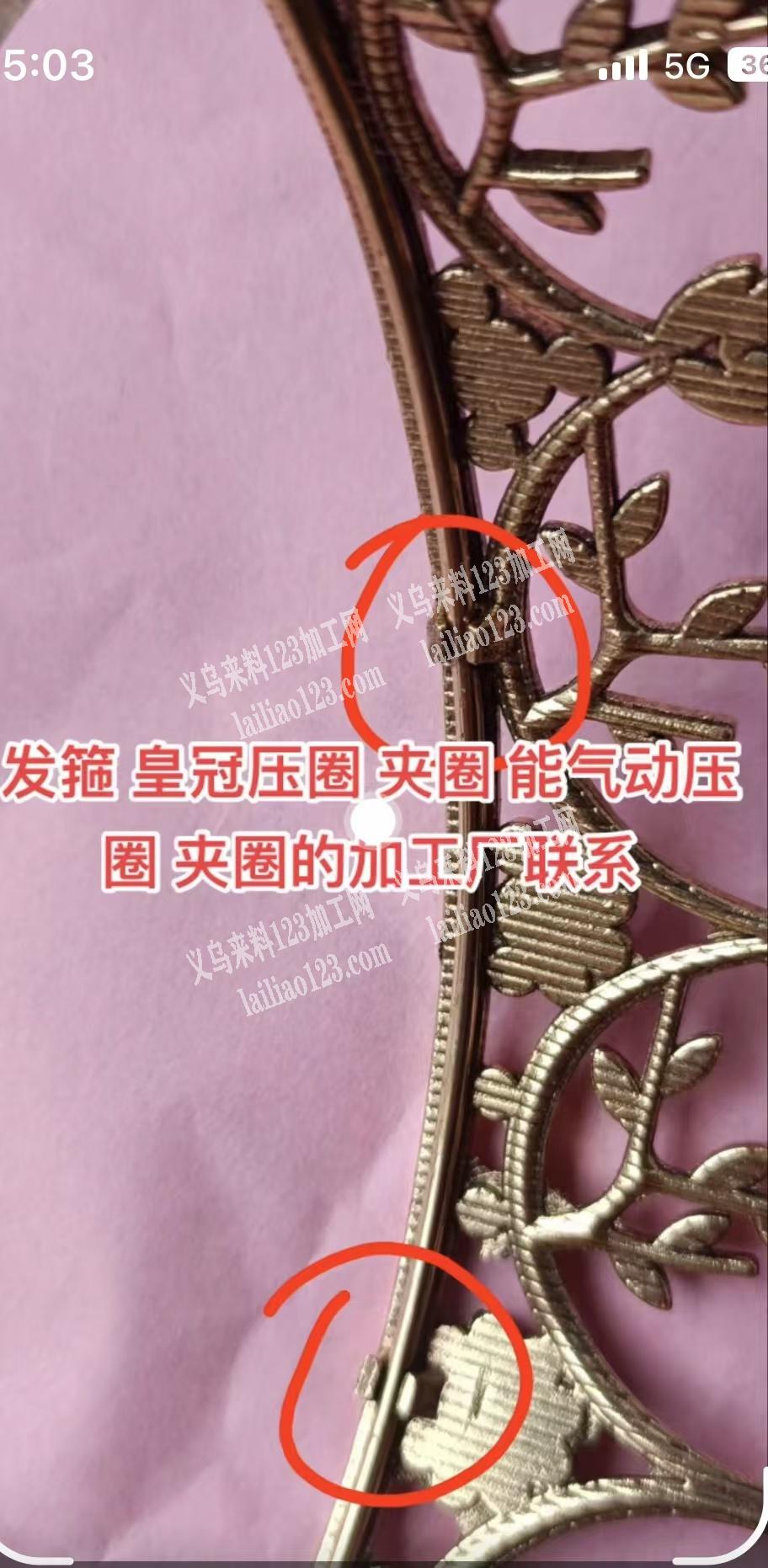 如图气动压圈，夹圈外发加工，寻找专业做气