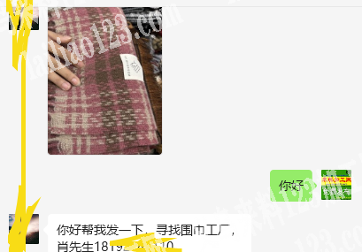 如图，采购围巾现货，有货的联系详谈，老板