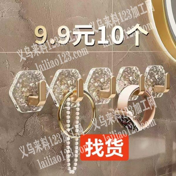 大量采购如图粘钩，有货的联系我，